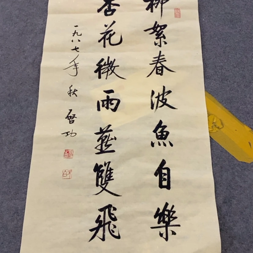 【闪购商品】书法其他