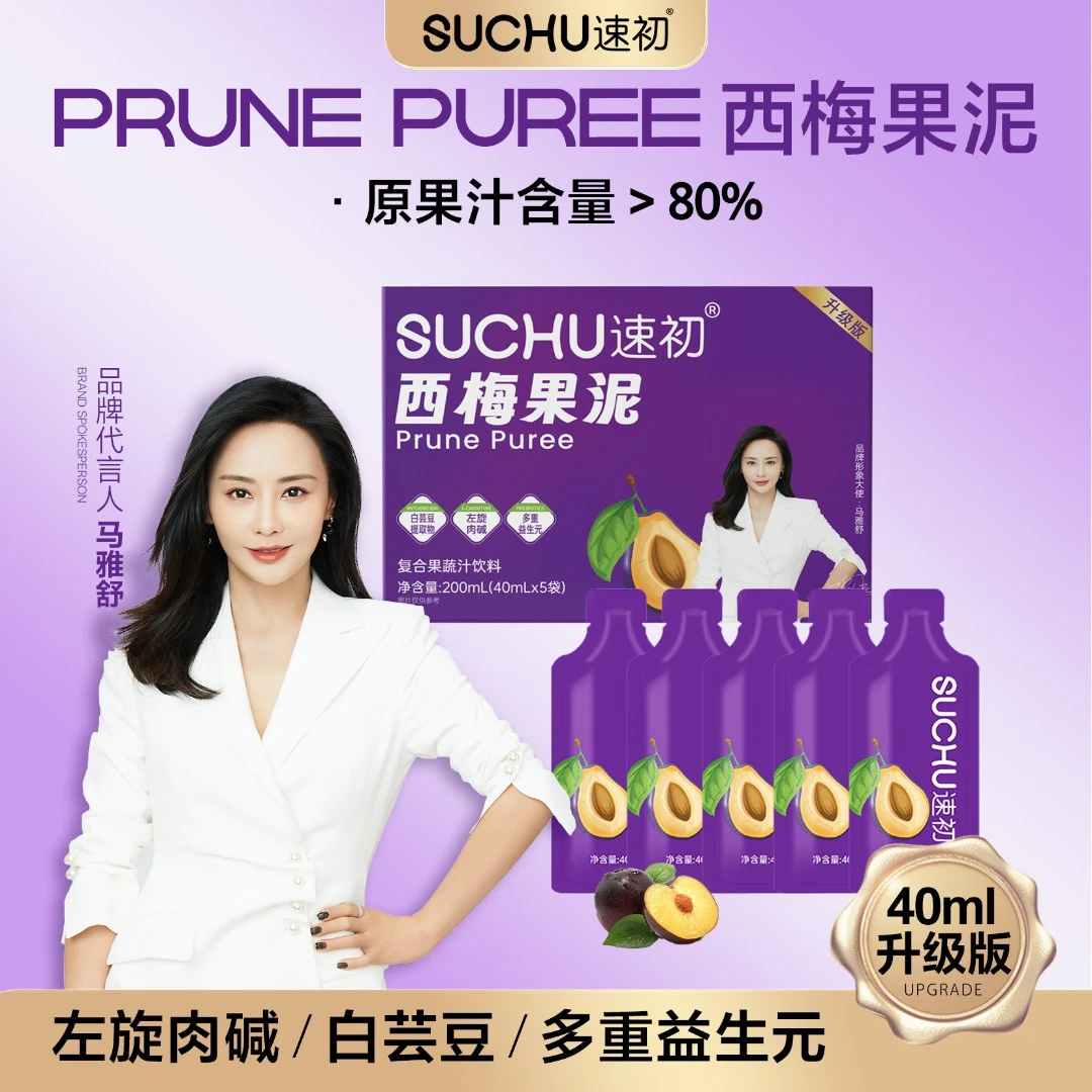 【15袋正价】速初西梅果泥浓缩西梅原果汁总含量＞80%营养成分多种