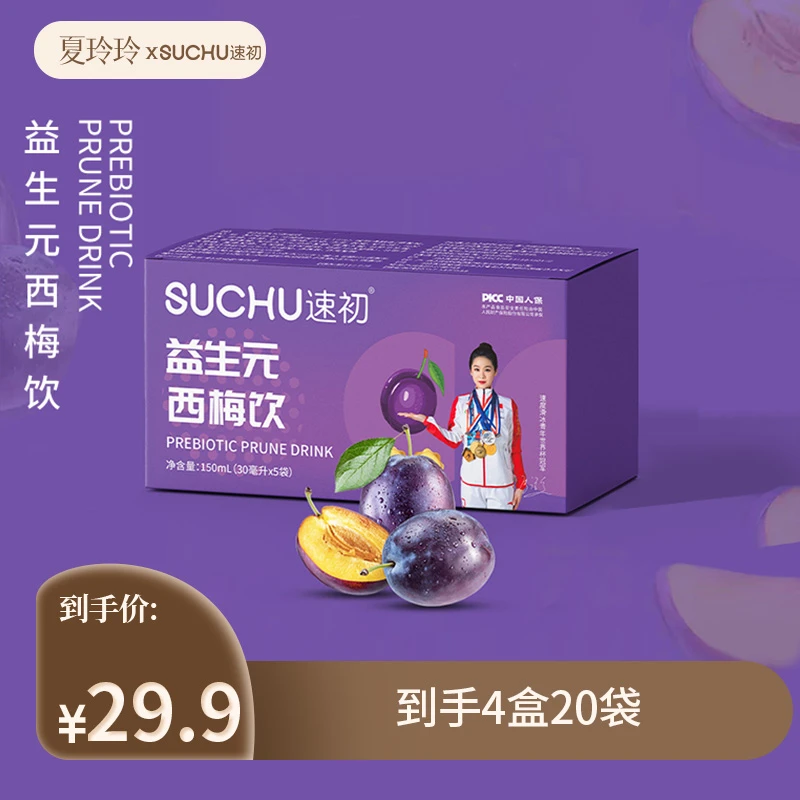 速初益生元西梅饮浓缩西梅饮美国进口西梅汁