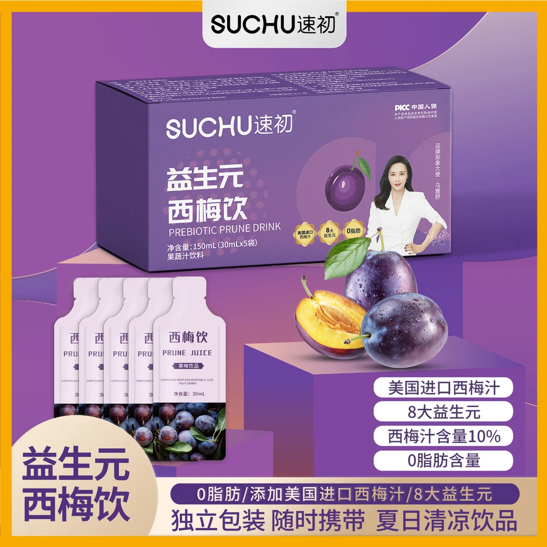 速初益生元西梅饮浓缩西梅饮含美国进口西梅汁