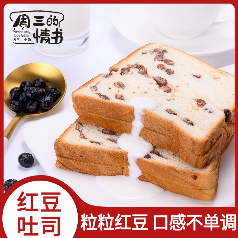 香软好吃红豆吐司切片面包早餐糕点解馋办公室零食整箱批发特价
