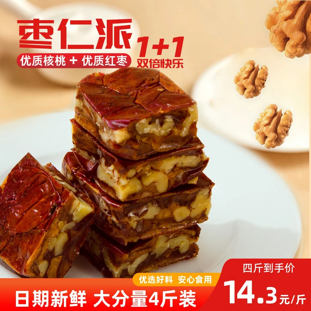枣仁派红枣夹心核桃即食浓郁红枣零食蜜饯果干解馋零食散装常温