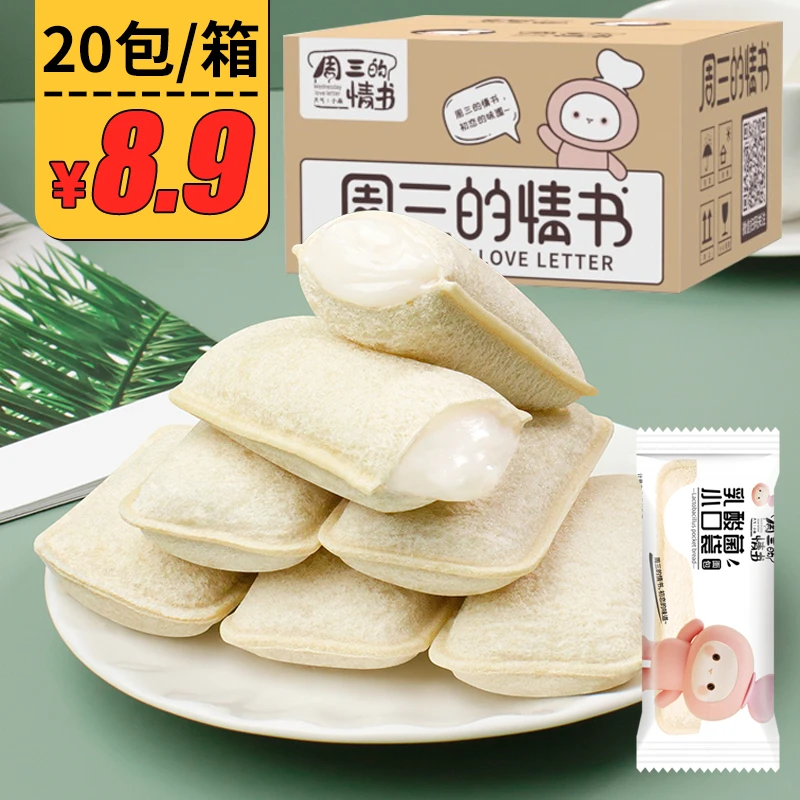 乳酸菌小口袋夹心面包蛋糕学生早餐饱腹代餐点心食品零食携带方便