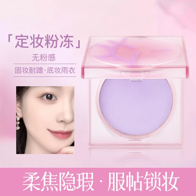 【痞幼沈梦辰同款】定妆膏散粉粉饼防水防汗控油持妆不脱妆官方正品