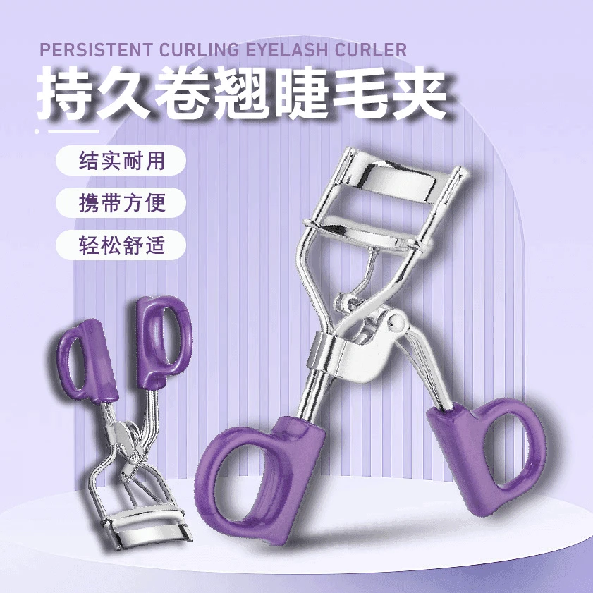 持久定型睫毛夹自然卷翘广角太阳花一飞冲天睫毛夹便携式翘睫毛女