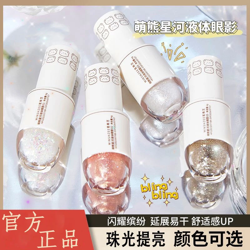 仙女落泪液体眼影细闪提亮高光液爆闪卧蚕提亮便携氛围感高颜值女