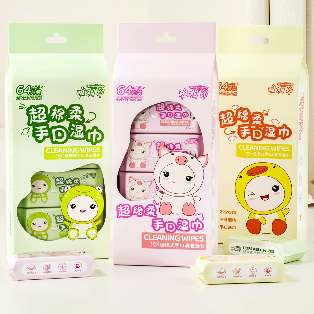 迷你湿巾【12包开碰保底40包】上不封顶小包湿巾【关注+1灯牌+2】
