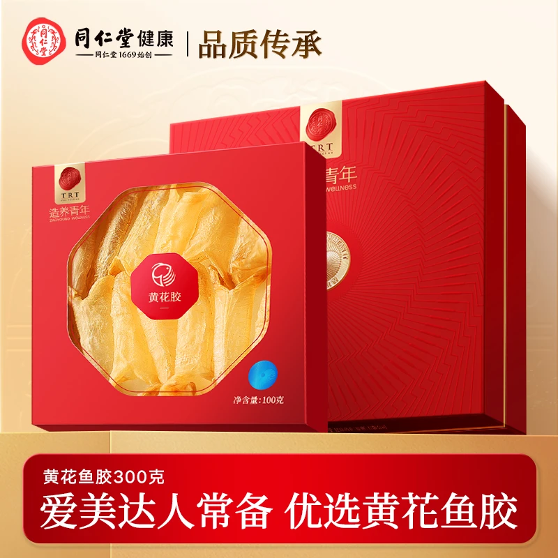 【正宗同仁堂品牌】北京同仁堂鱼胶礼盒300克（80-90头/500克）