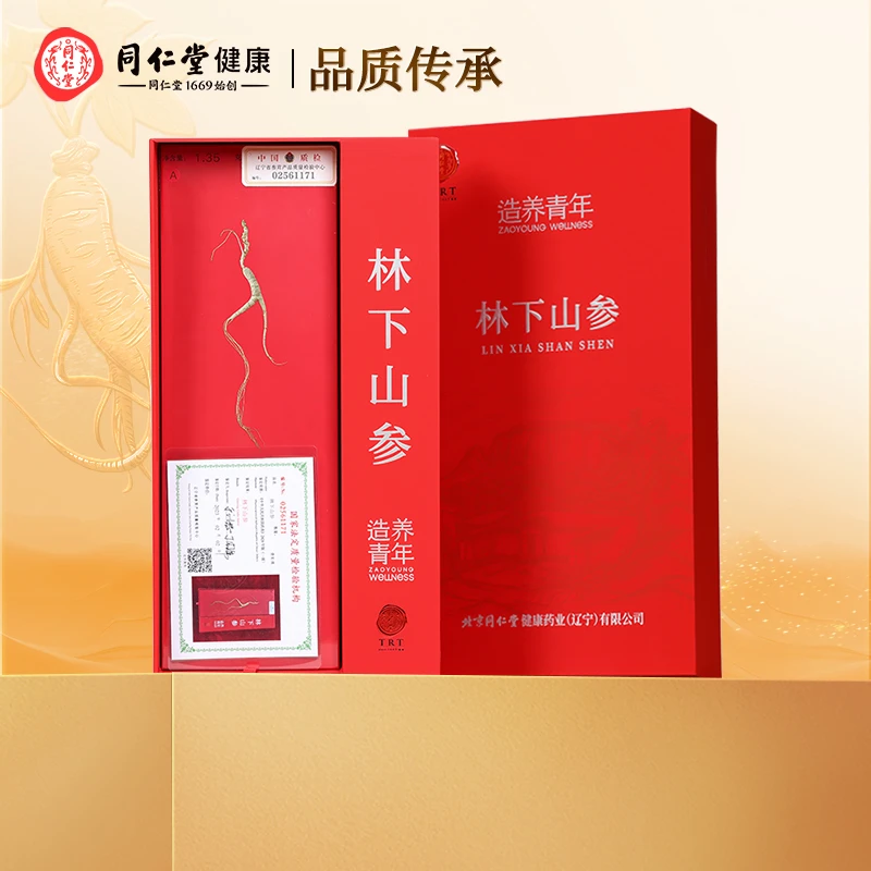 北京同仁堂 林下山参礼盒1～1.5g/A 整枝参人参含证书孝敬长辈