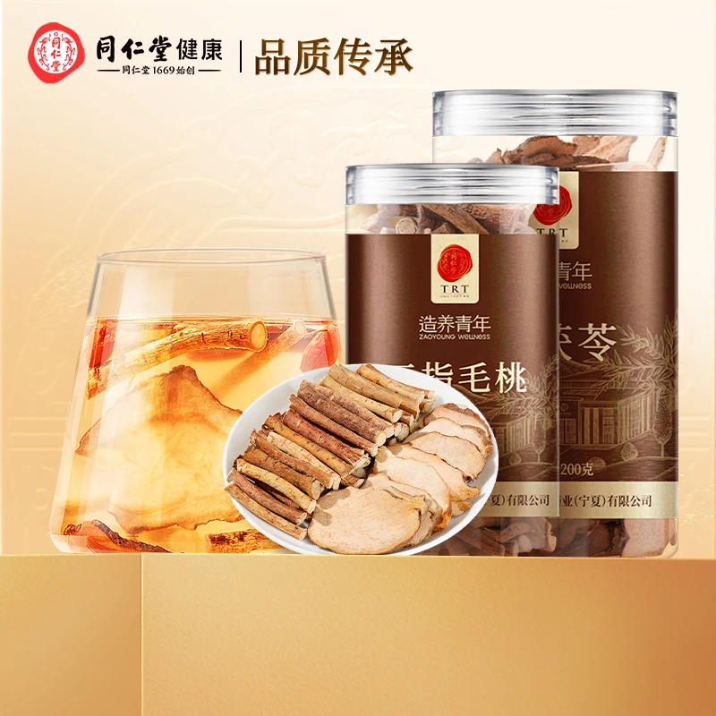 【正宗同仁堂品牌】北京同仁堂 五指毛桃土茯苓组合450克