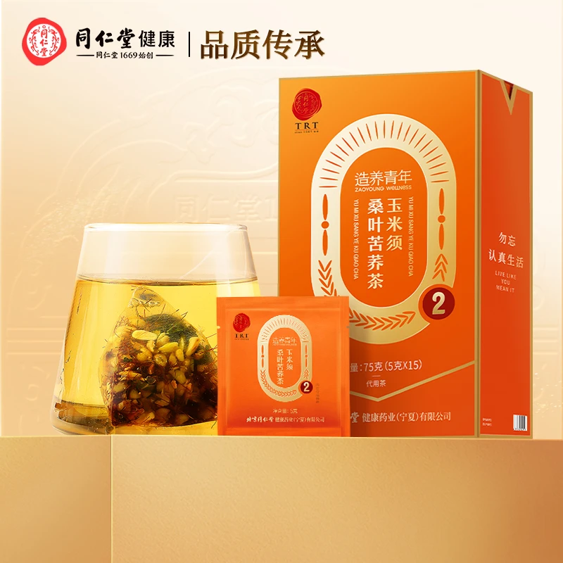 【正宗同仁堂品牌】北京同仁堂玉米须桑叶茶75克养生茶