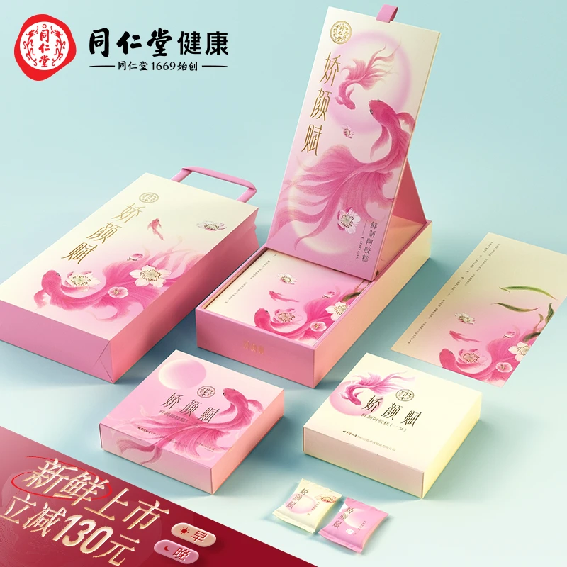 同仁堂阿胶糕娇颜赋鲜制阿胶糕320g即食阿胶糕礼盒女性滋补阿胶礼