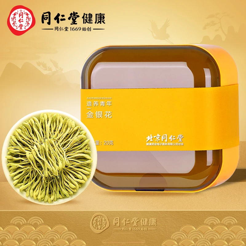 北京同仁堂 造养青年 金银花20克 清新无异味 金银花茶饮滋补泡水
