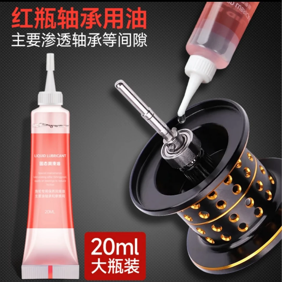 渔轮保养单只装润滑油渔轮油顺滑渔具用品水滴轮纺车轮（单只装）