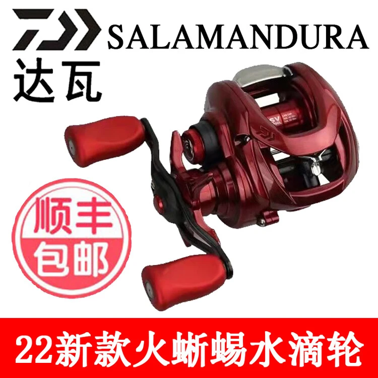 DAIWA/达亿瓦22款火蜥蜴远投枪柄路亚轮微物泛用泄力报警水滴轮