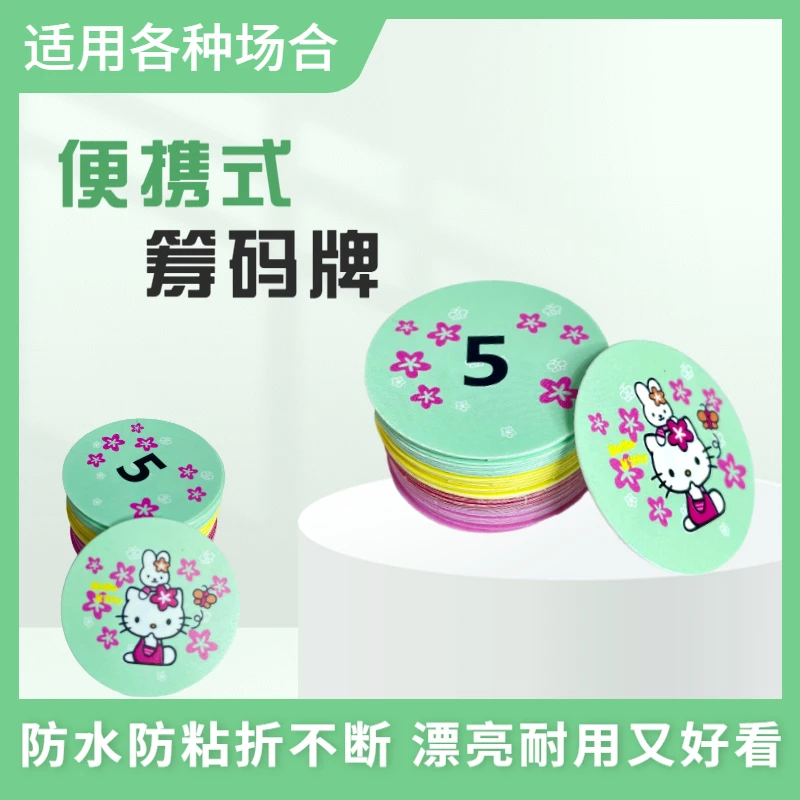 （一袋40片）麻将代币筹码娱乐休闲便携式筹码牌