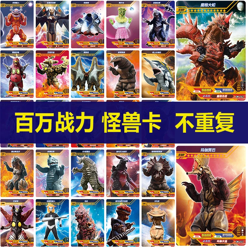 百万战力怪兽满星卡片不重复魔兽收藏卡牌芝顿雷德王超人稀有SSR