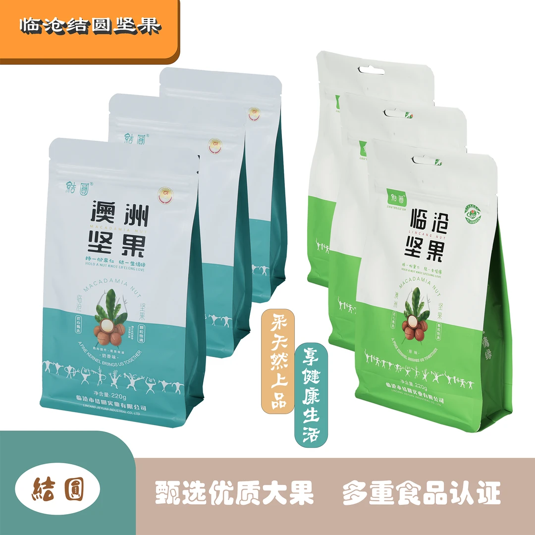 220g夏威夷果原味奶香味开口笑办公休闲小零食