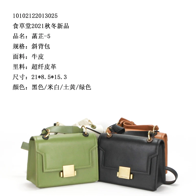 食草堂 箱包 女士包袋 单肩包 菡芷-5