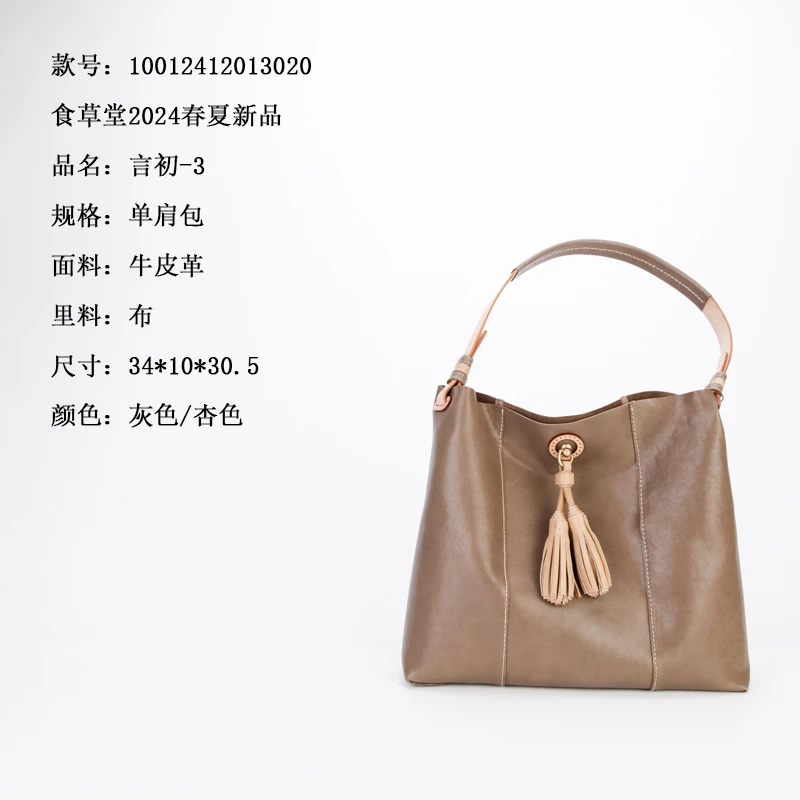 食草堂  箱包  女士包袋  水晶流苏款  时尚百搭  言初-3