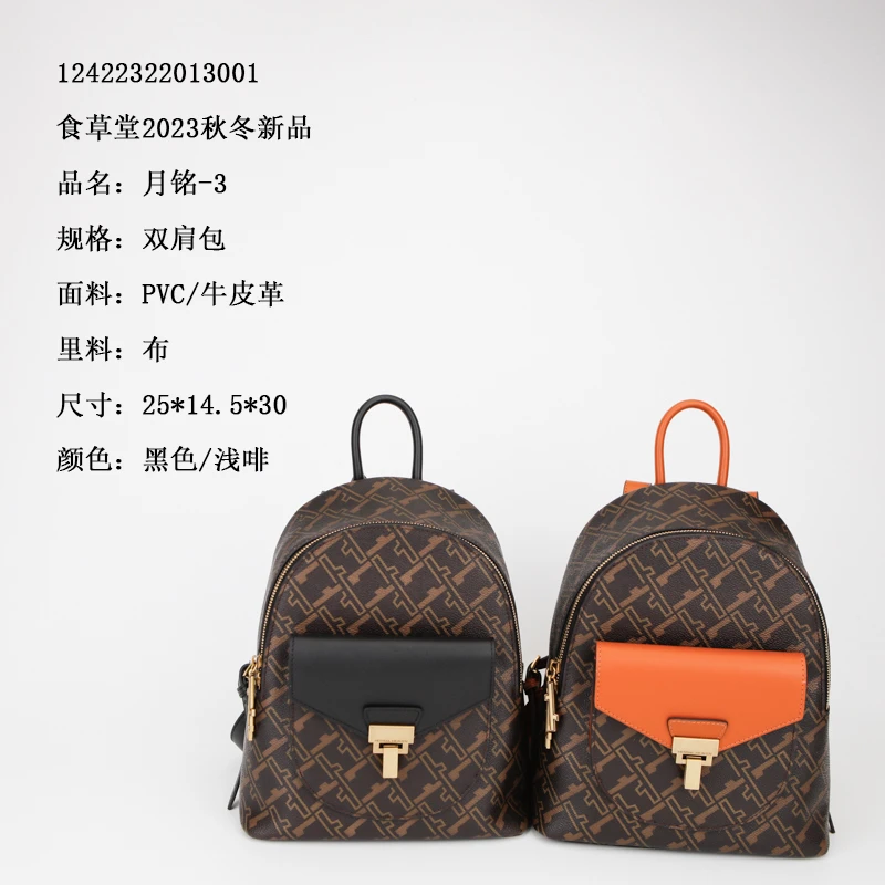 食草堂 箱包 女士包袋 男士包袋 双肩包 PVC 经典百搭 月铭-3 大