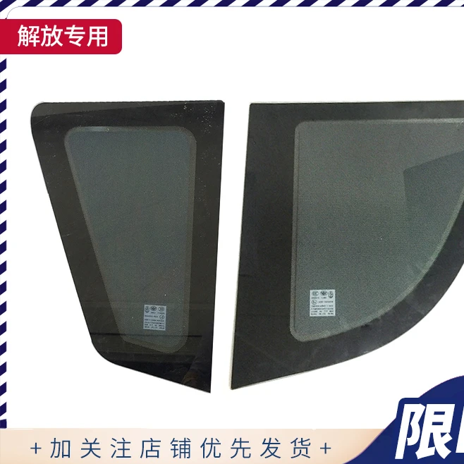 车窗玻璃适配青岛解放JH6侧窗卧铺玻璃钢化玻璃原厂全车配件大全