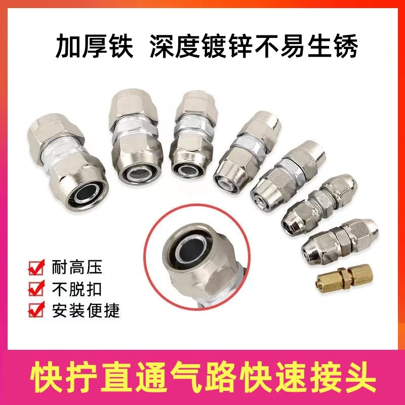 货车气管快拧接头锁扣快速接头亚大气管对接头