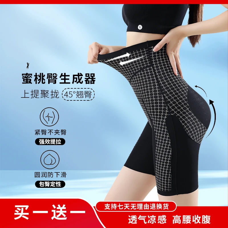 DC【买1送1】新品显瘦塑身收腹裤高腰瘦身提臀美体悬浮裤提臀裤
