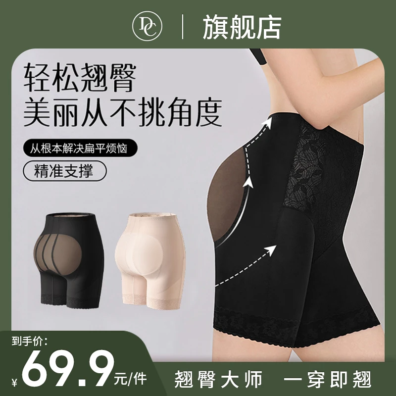 DC新升级薄款提拉翘臀裤 无痕修身显瘦塑形美体裤强效提拉提臀裤