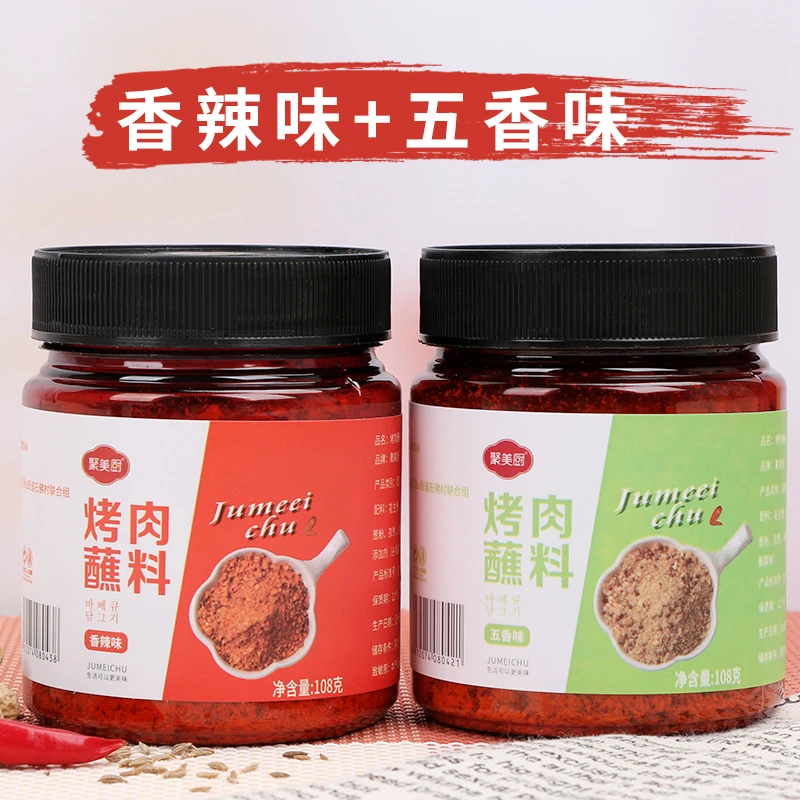 韩式烤肉蘸料 香辣干碟五香蘸料空气炸锅烧烤调味料家用烧烤调料