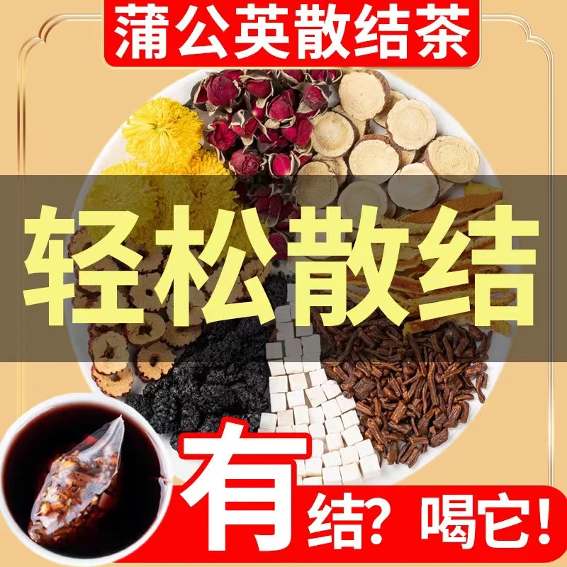 北京同仁堂结节通蒲公英散百合茯苓结茶可搭配夏枯草猫抓草结节汤