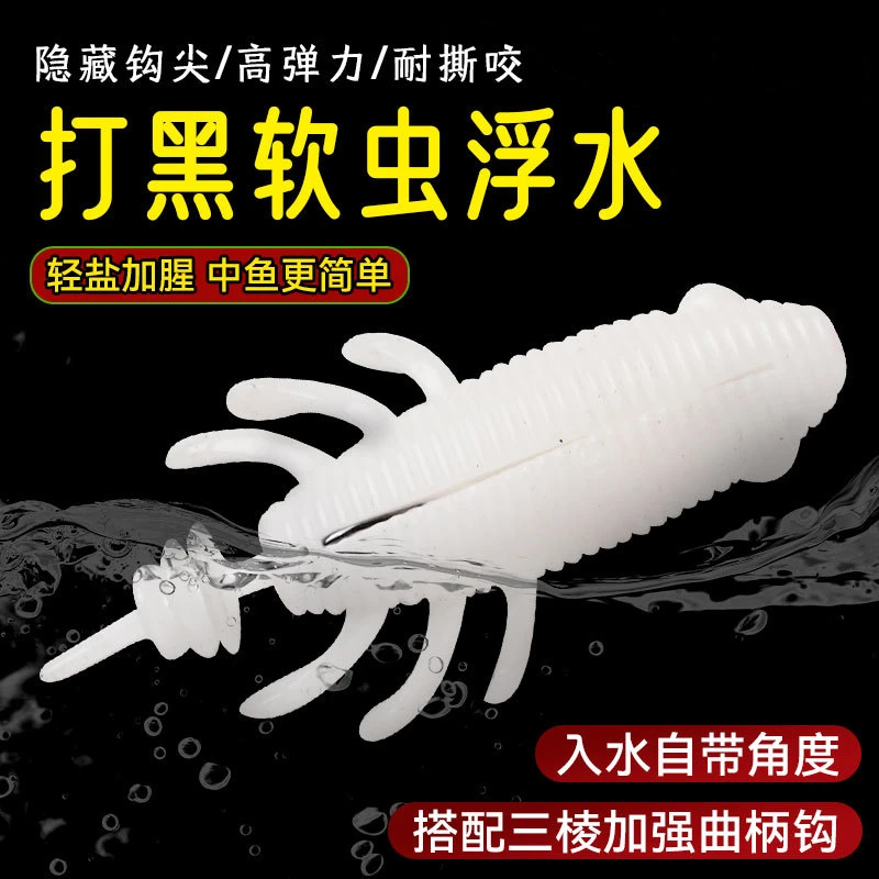 拍一发二 浮水软虫 打黑假饵浮水软饵 土豆饵 到手12只带钩子