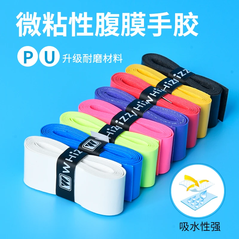羽毛球拍平价7c把带拍粘性防滑羽毛球手胶吸汗带透气缠绕带覆膜