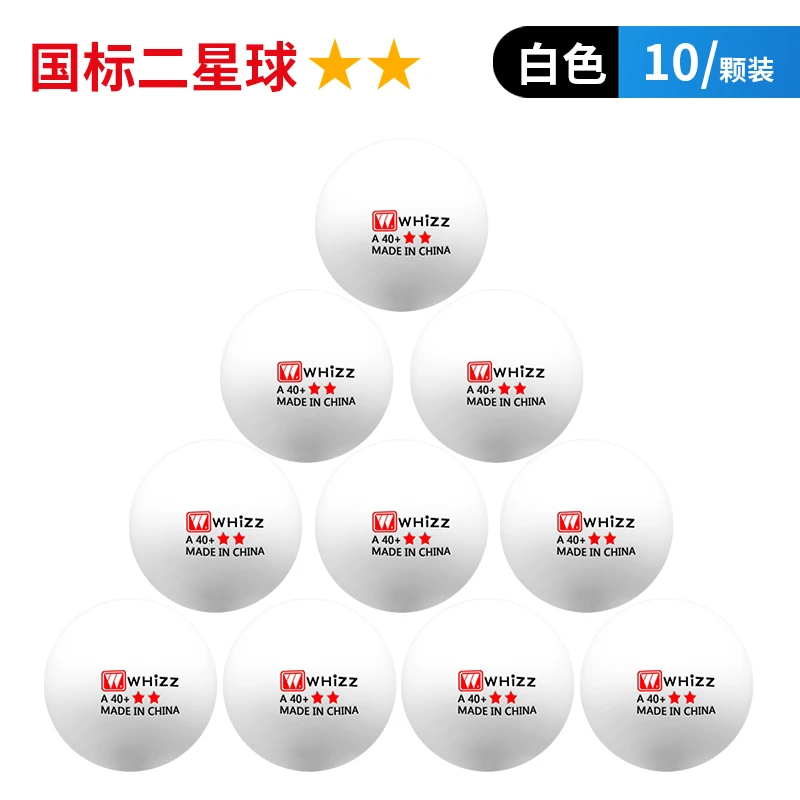 10个正品乒乓球国标专用三星比赛训练用耐打球40+新材料兵乓球