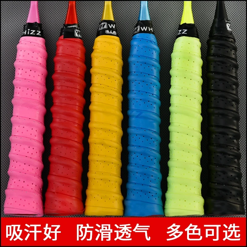 WHIZZ/伟强伟强羽毛球拍龙骨手胶覆膜吸汗带防滑打孔透气手胶把带
