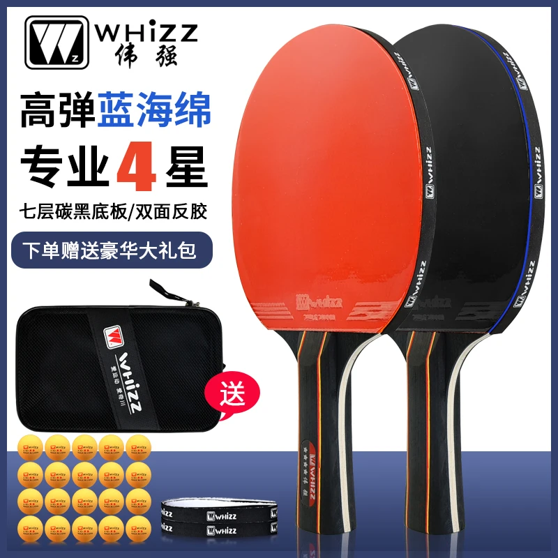 专业正品乒乓球拍小学生初学球拍三星四星成人比赛儿童专用实木