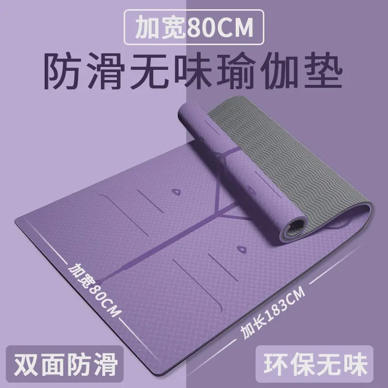 TPE瑜伽垫加厚加宽防滑居家宿舍运动瑜伽健身垫静音跳绳垫跳操垫