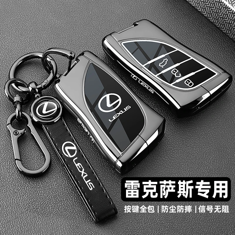 雷克萨斯es200钥匙套es300h凌志nx200 ux260h rx350h汽车包扣壳男