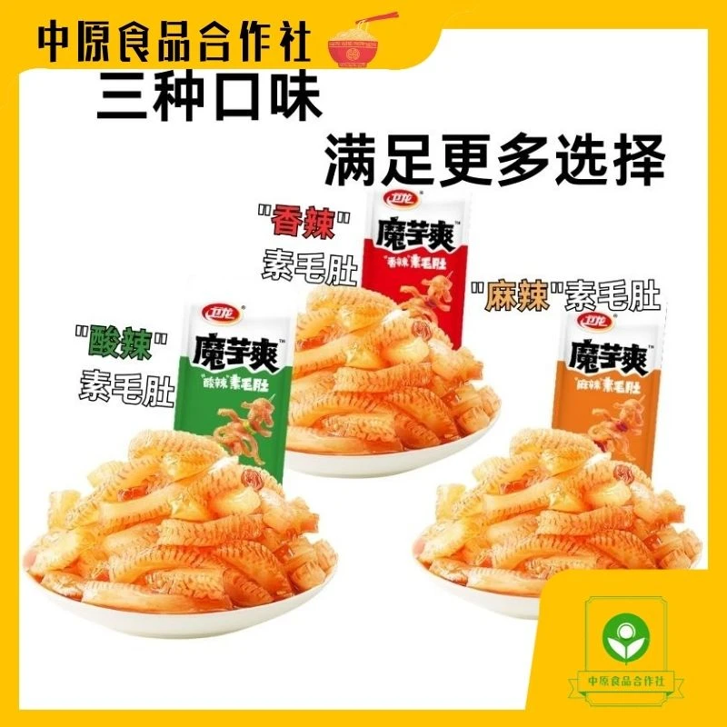 卫龙魔芋爽香辣素毛肚魔芋丝多规格辣味解馋零食鲜辣美味爽口素食