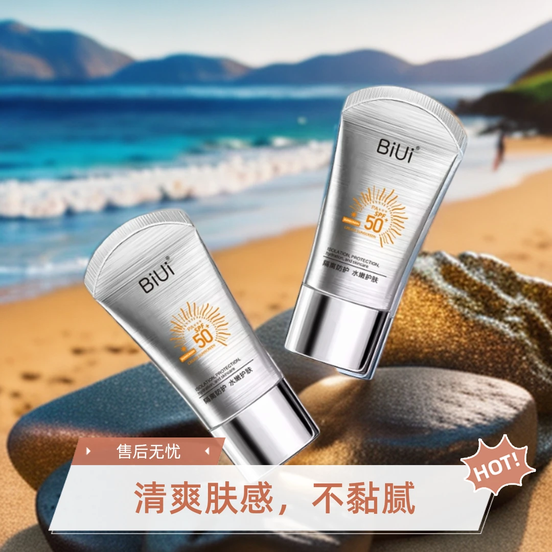 【拍一发二】肤感防紫外线50倍小银管隔离防晒乳滋润不假白正品1T