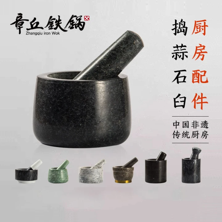 章丘铁锅旗舰店大理石花岗石手工捣蒜器手动捣蒜泥石臼小号蒜臼