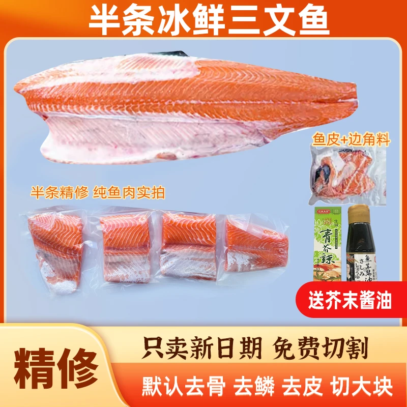 现切-挪威半条三文鱼【批发称重改价】冰鲜进口大西洋鲑直播5-7公斤
