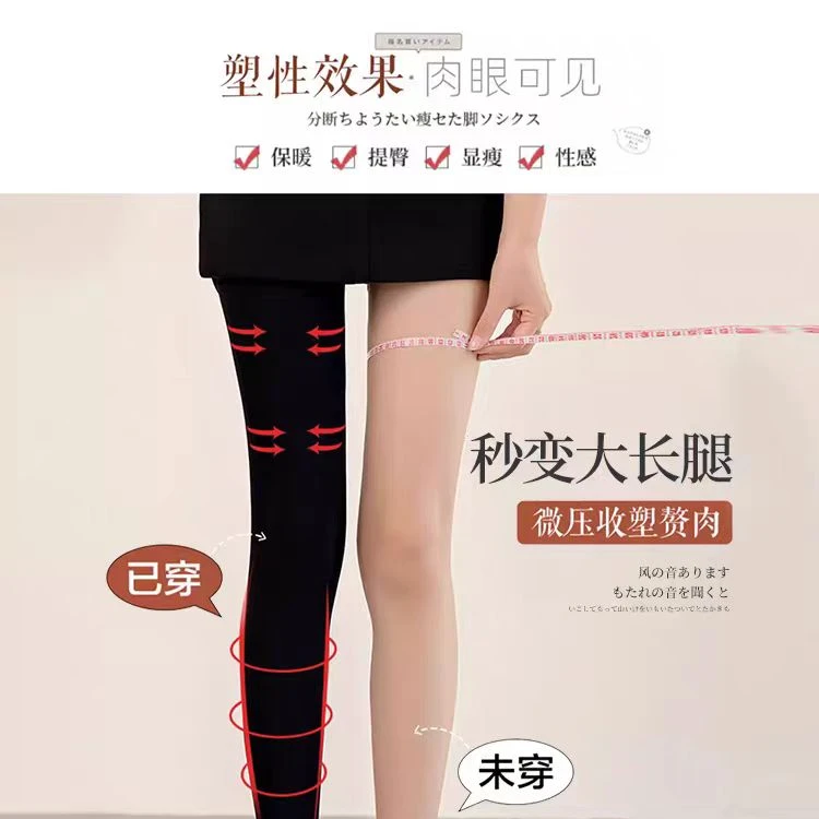 显瘦打底裤提臀性感长腿美腿黑色连体袜防勾丝网红外穿踩脚
