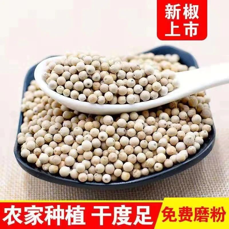 白胡椒粒正宗海南白胡椒粒现磨白胡椒粉黑胡椒粉增香去腥调味品