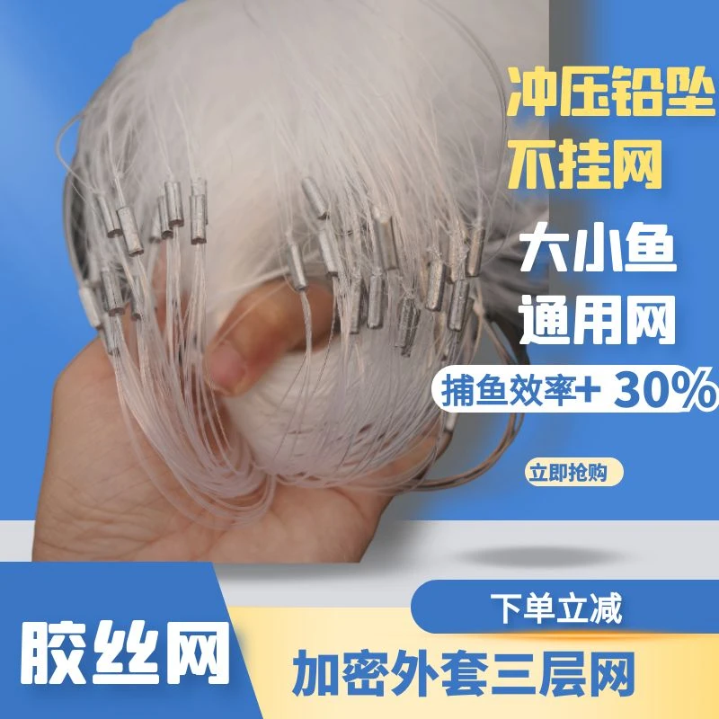大小通吃加密三层网胶丝纲粘网小外套三层网加重沉网柔丝100米长