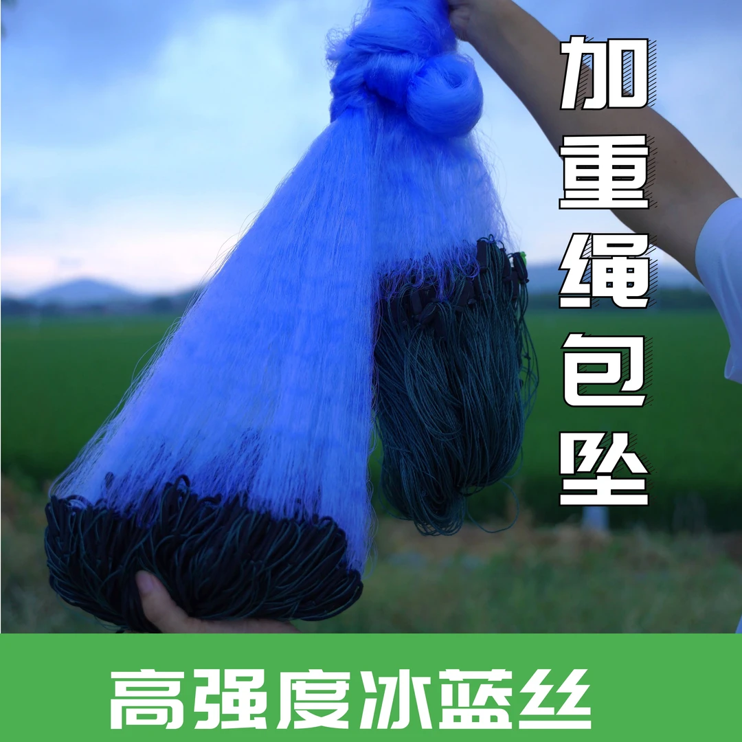 三层加重绳包坠不缠网高强度冰蓝丝捕大鱼网粘网挂网丝网水库网