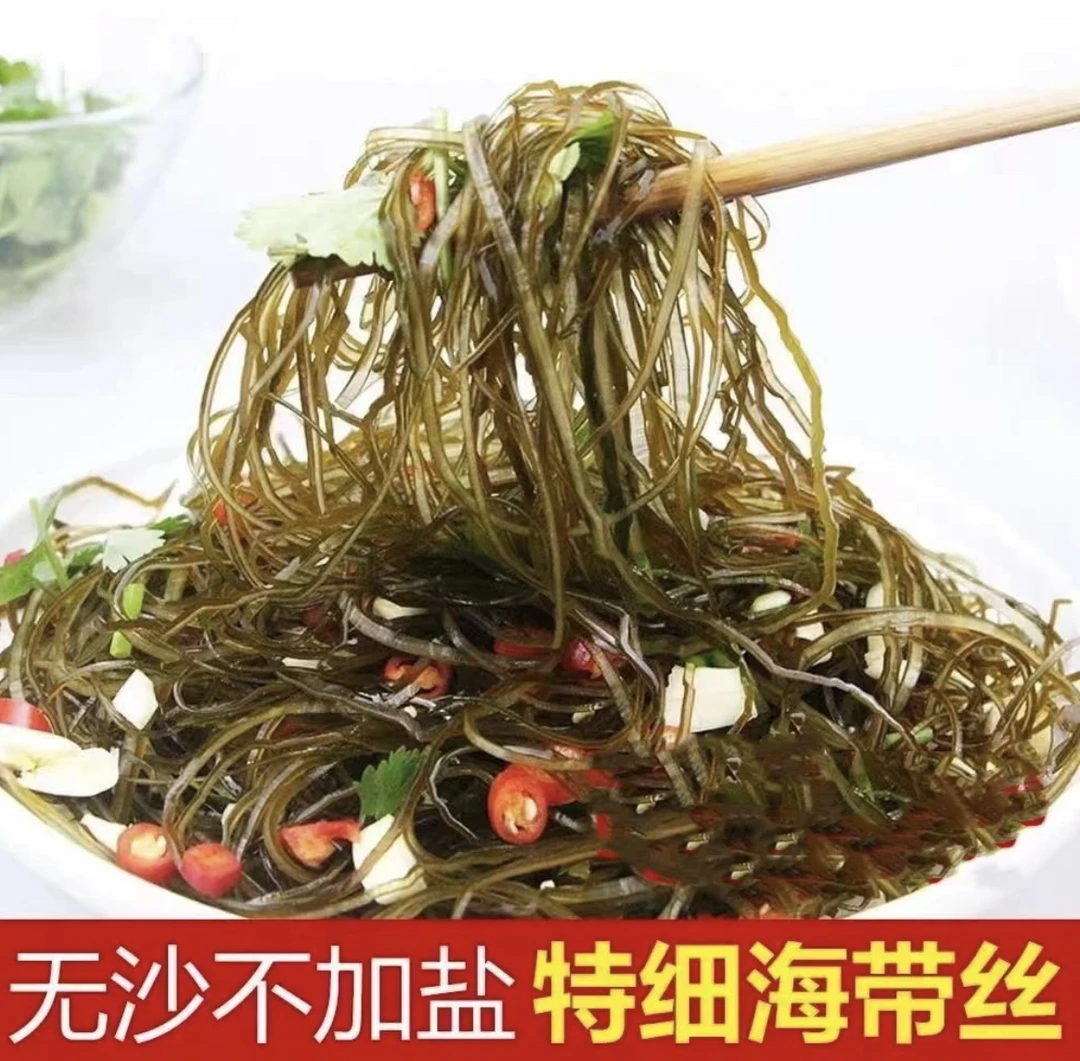海带丝干货细丝非即食横切昆布凉拌压缩牛肉面批发商用500g