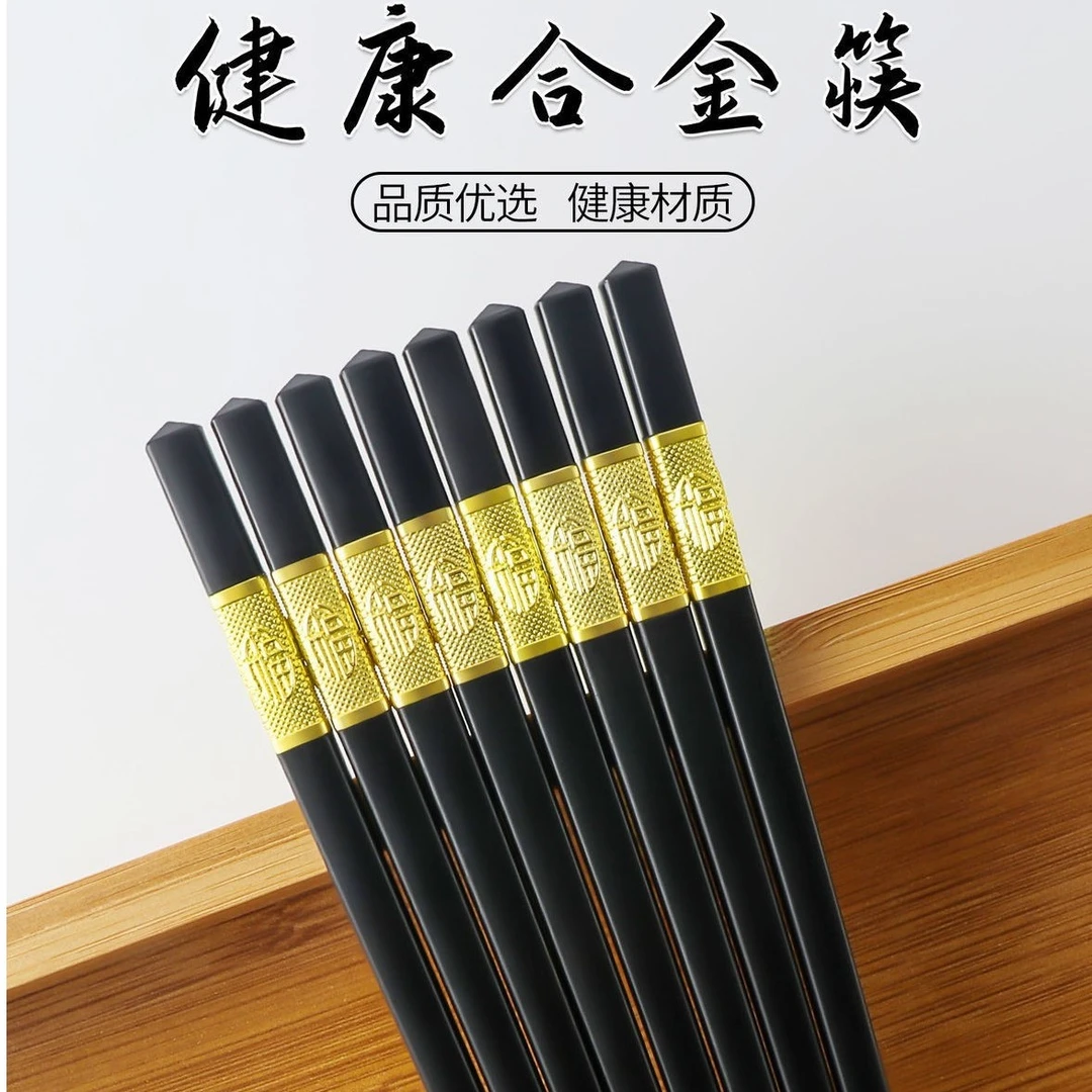 金福筷子家用防滑无漆筷子家用防霉防滑网红酒店耐高温