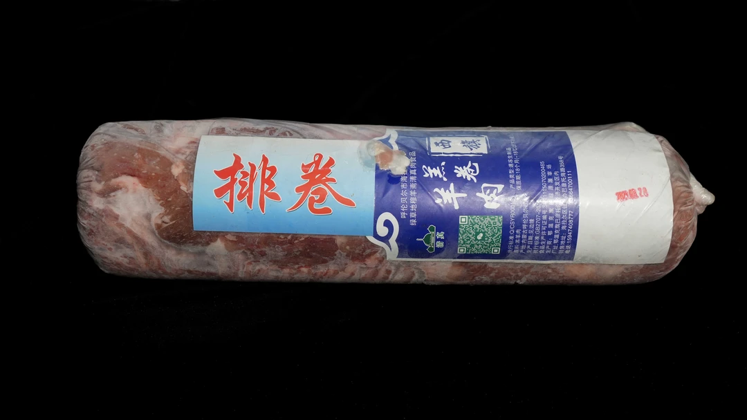 呼伦贝尔精品精选羔羊肉排卷