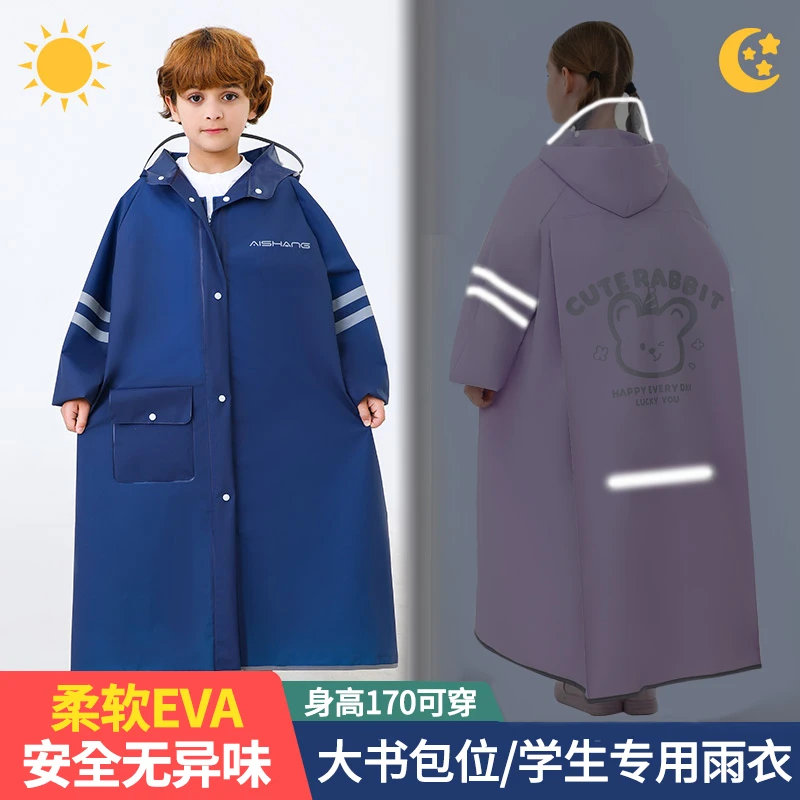 儿童雨衣中大童初高中小学生男女孩大书包位全身防暴雨上学专用